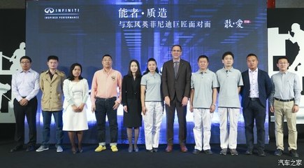 “巨匠”機制與新材料技術協同賦能，英菲尼迪加速本土化進程