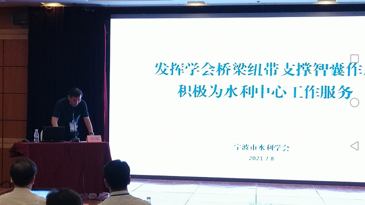 在全國(guó)水利學(xué)會(huì)秘書(shū)長(zhǎng)會(huì)議上的典型發(fā)言 新材料技術(shù)推廣服務(wù)的創(chuàng)新與實(shí)踐